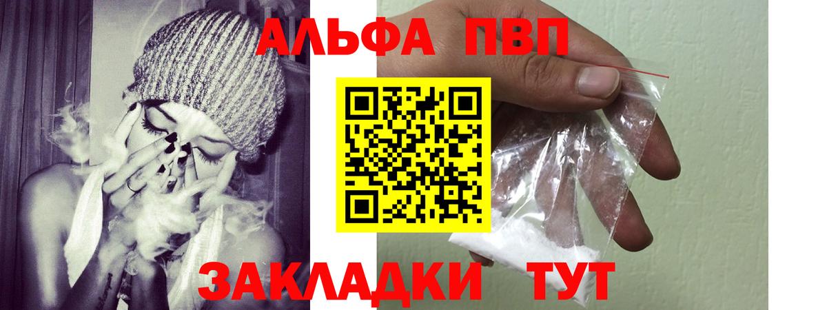 А ПВП крисы CK  Вход с VPN  Alfa_PVP Crystall  APVP СК  А ПВП  где найти наркотики  Кемерово 