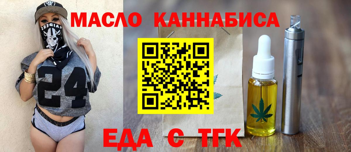 Cannafood марихуана  Вход с VPN  Кемерово 