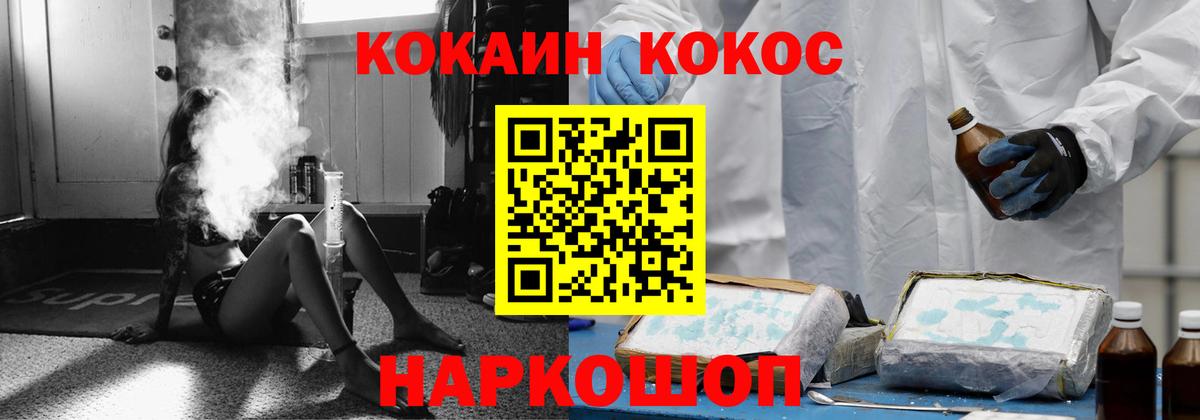 Кемерово  Кокаин Эквадор  COCAIN VHQ  Вход с VPN 