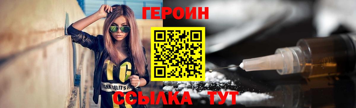 Кемерово  Героин герыч  Вход с VPN 