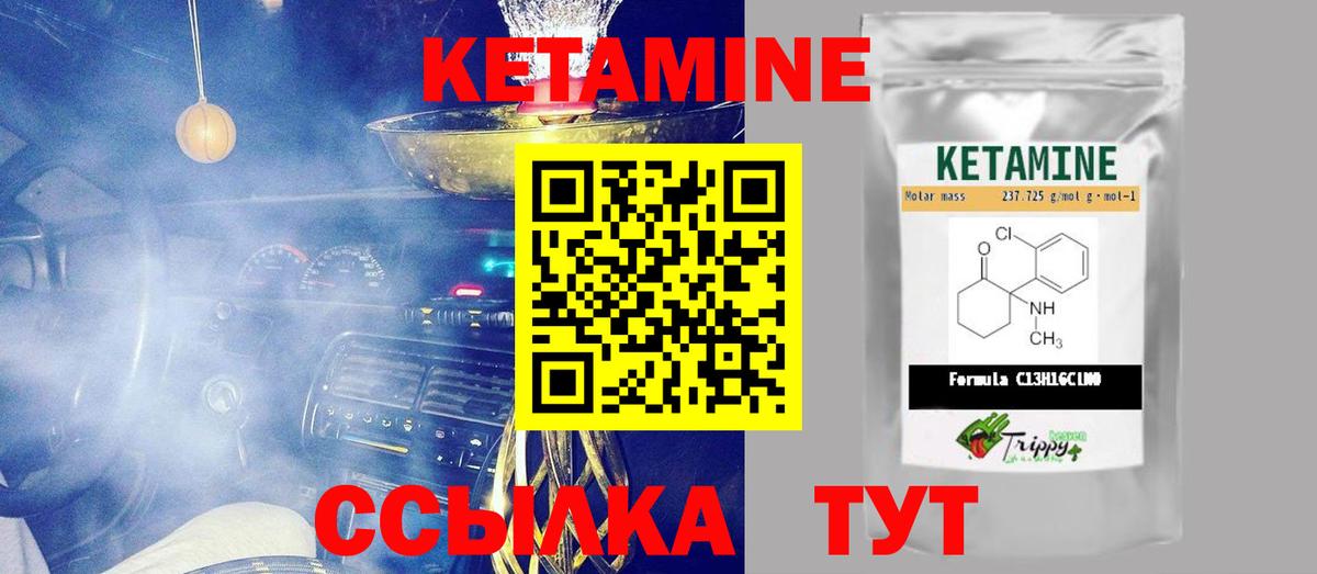 Кетамин VHQ  Кетамин ketamine  Кемерово  Вход с VPN 