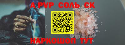 альфа пвп Кунгур