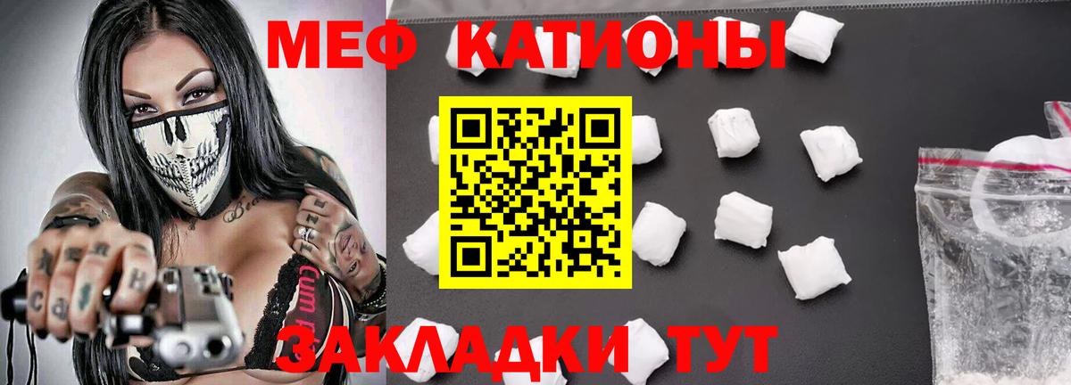 Меф  Кемерово