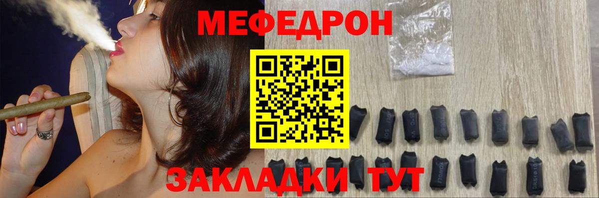 Меф  МЕФ  Вход с VPN  Кемерово  МЕФ VHQ 