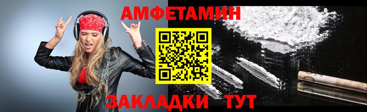 Кемерово  МЕТАМФЕТАМИН мет  Вход с VPN 